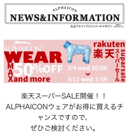 初売り 【SALE】アルファアイコン スパンニットカバーオール 犬用品