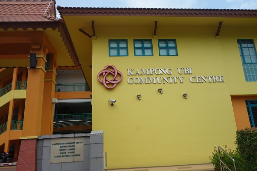 Kampong Ubi Community Centre