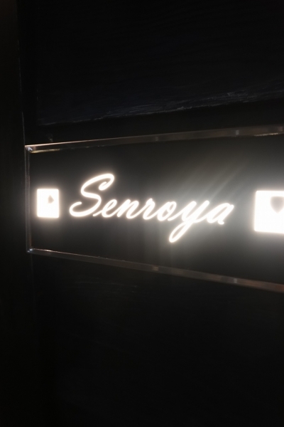 Senroya 泉三丁目 001