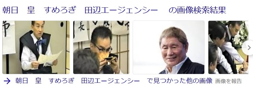 Google-Secret-Yakuza.jpg