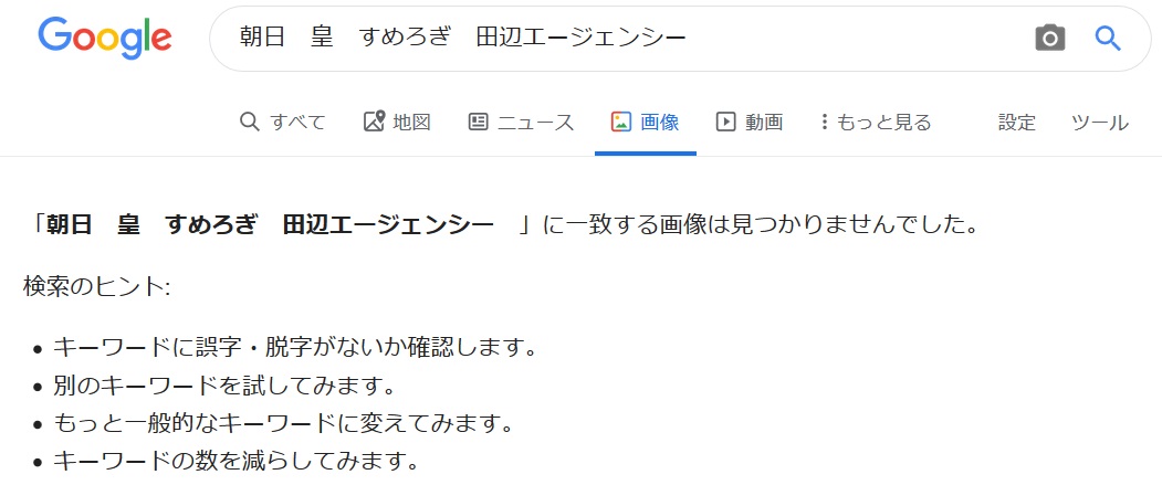 Google-Secret-Yakuza2.jpg