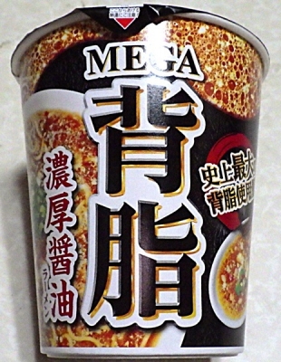 10/28発売 MEGA背脂 濃厚醤油ラーメン
