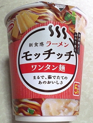 10/7発売 ラーメンモッチッチ ワンタン麺