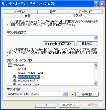 ほのかのｒｏ日記 ２ｎｄ Vmware Workstation 15 Player の Windows Xp が音割れする