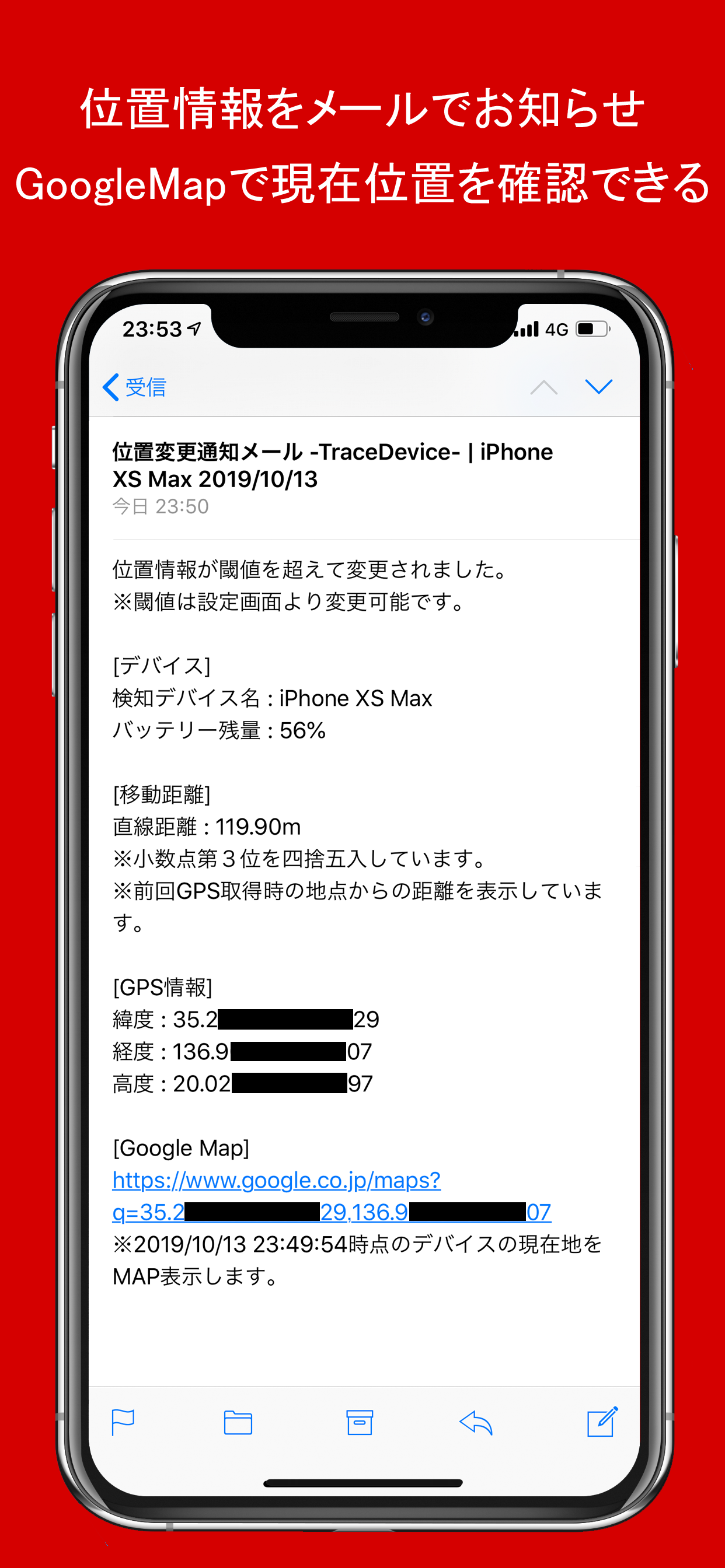 tracedevice_xs_max_image07.png