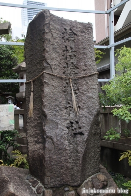 サムハラ神社(大阪市西区立売堀)2