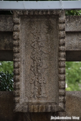 サムハラ神社(大阪市西区立売堀)4