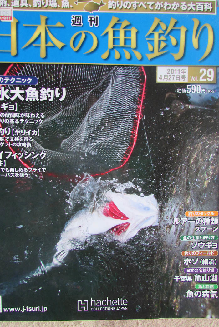 □『週刊 日本の魚釣り』バインダー12冊□技術・道具・釣り場・魚