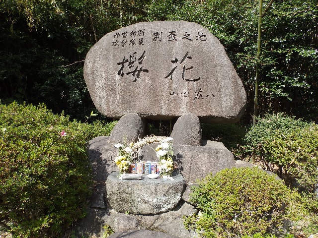 桜花の碑002