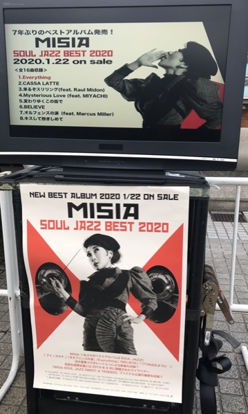 【ネタバレあり】MISIA SOUL JAZZ BIG BAND ORCHESTRA SWEET & TENDER at大阪城ホール　20200126