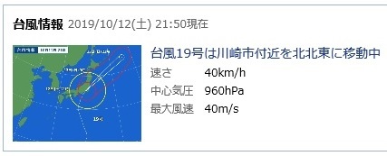 taifuu2.jpg