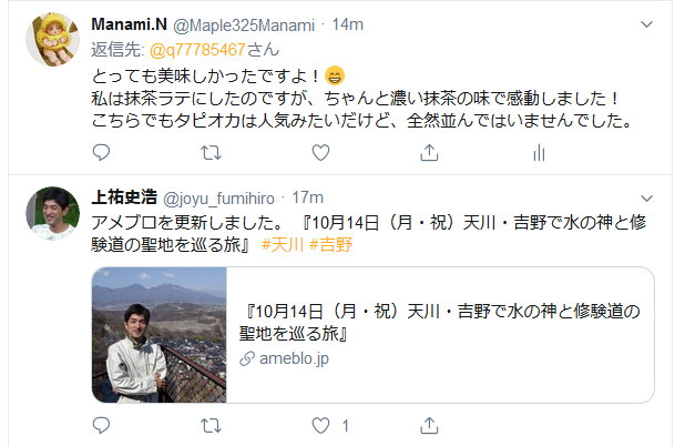 twitter190909.png