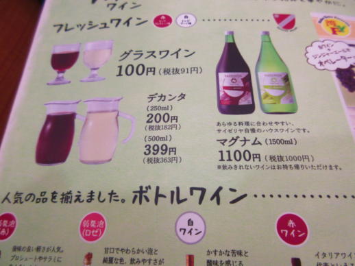 022　　酒メニュー(1)