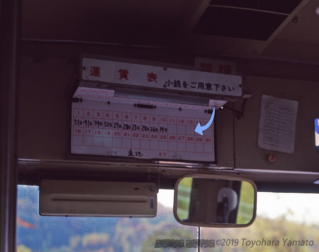 200011[B0702-01]小鳥谷_岩手県北bus