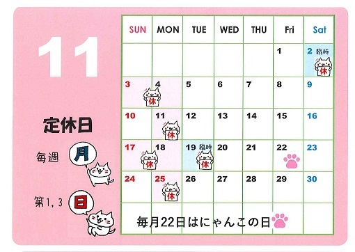 11月カレンダー_page-0001