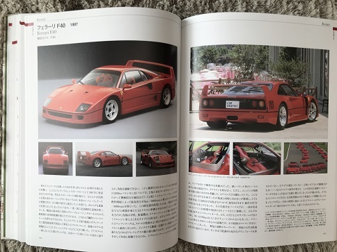 Ferrari趣味の部屋 イタリア車大図鑑 by CAR GRAPHIC