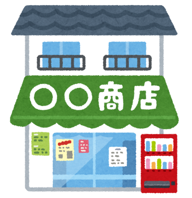 【ヤバイ】日本衰退？個人経営の飲食店や商店に大打撃！消費税率１０％を前に「廃業を考えざるを得ない」の衝撃！