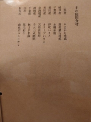 Homemade ramen 麦苗【弐六】 －14