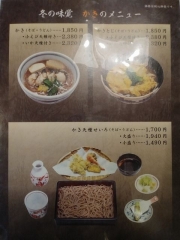 蕎麦屋 慶徳－２
