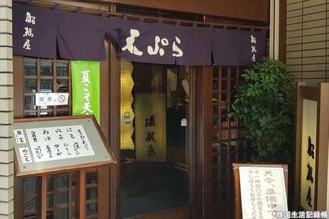 tempura (3)