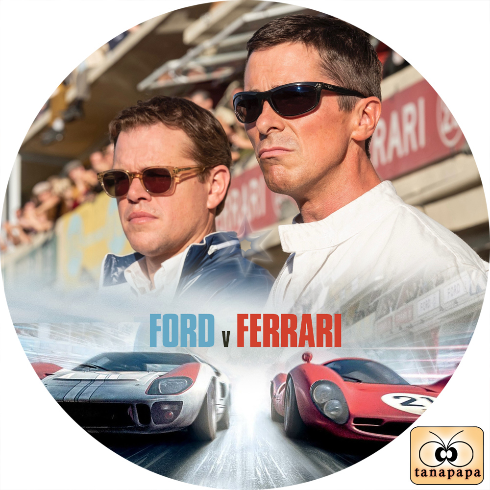 フォード vs フェラーリ