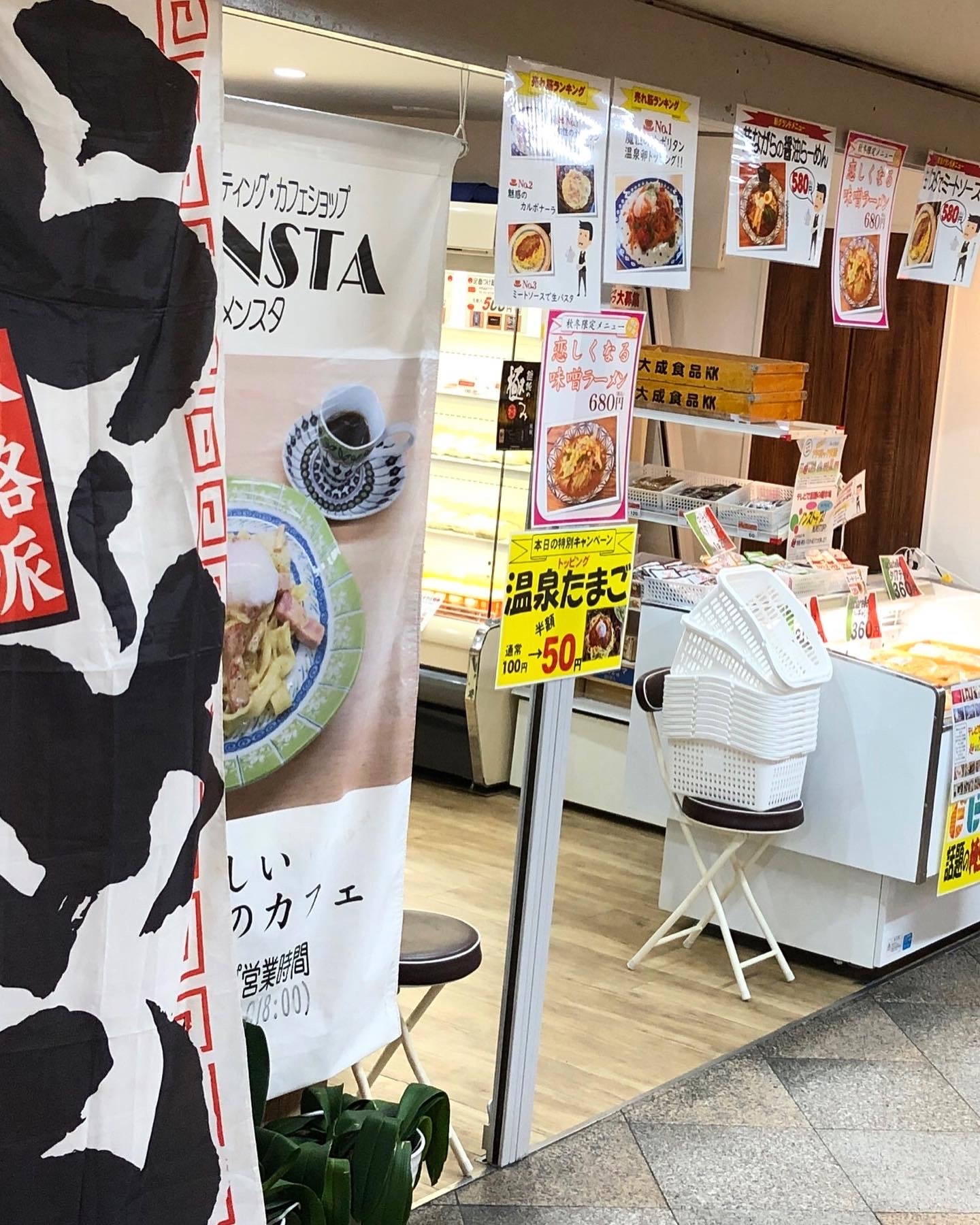 麺テイスティング・カフェショップ MENSTA外装