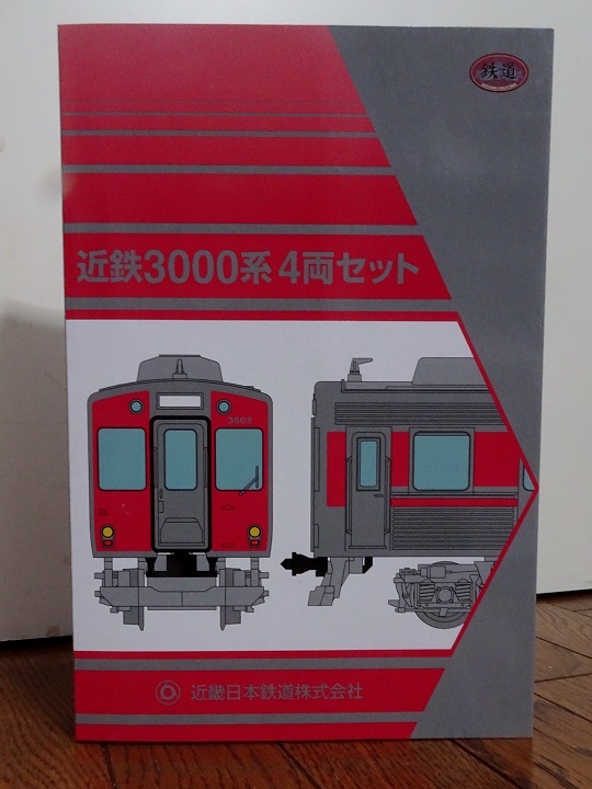 ついにｷﾀ━(ﾟ∀ﾟ)━! 近鉄3000系ステンレスカー - ビスタ模型鉄道 