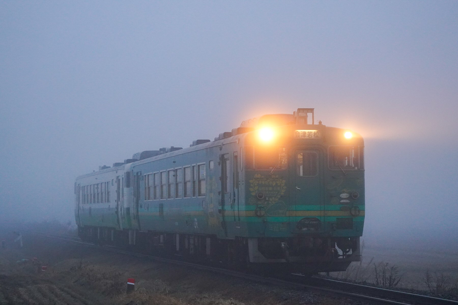 20200112_濃霧を行く会津若松行きの一番列車422Dを雀林踏切付近より