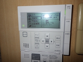 RUFH-E2405AW2-3（A）】+無線LAN対応リモコン給湯交換工事（京都府京都